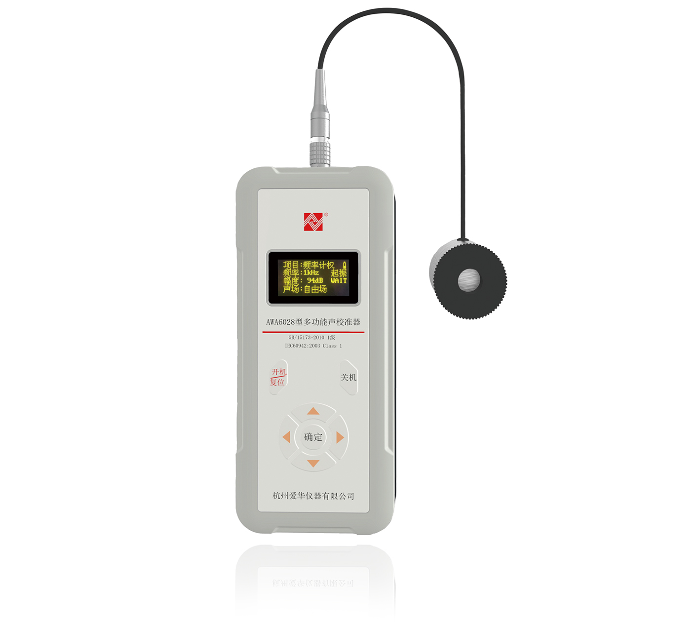 杭州爱华AWA6028型多功能声校准器