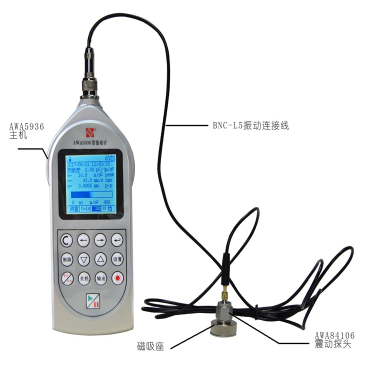 杭州爱华AWA5936型振动计