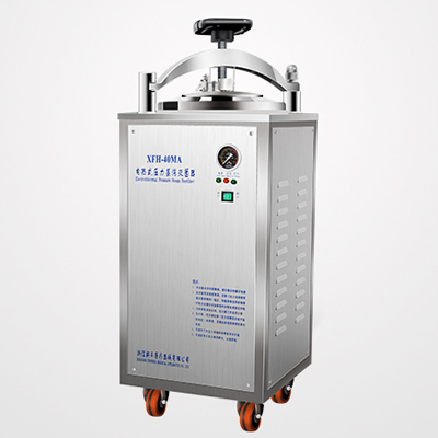浙江新丰立式灭菌器XFH-40MA
