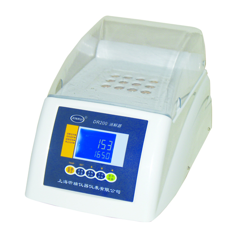 昕瑞消解器DR200-9