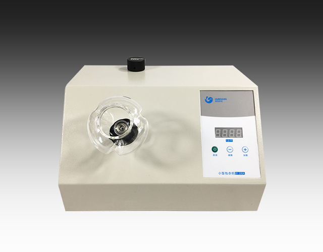 黄海药检包衣机BY-300A（简配型）