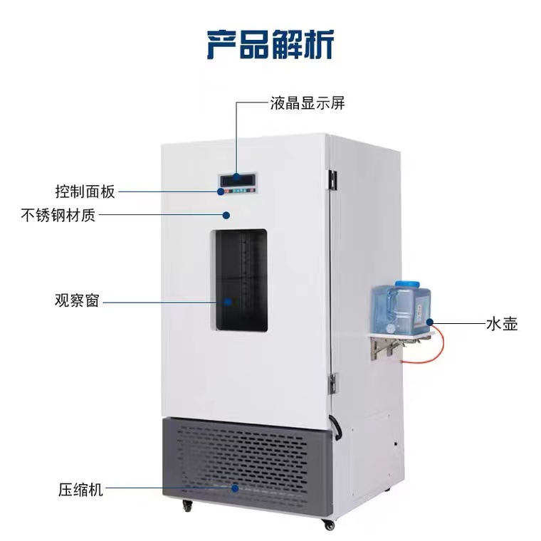 上海蚁霖内加湿恒温恒湿培养箱YLHS-80N