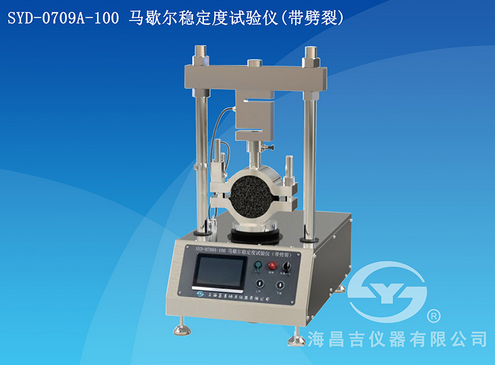 上海昌吉SYD-0709A-100型马歇尔稳定度试验仪(带劈裂)