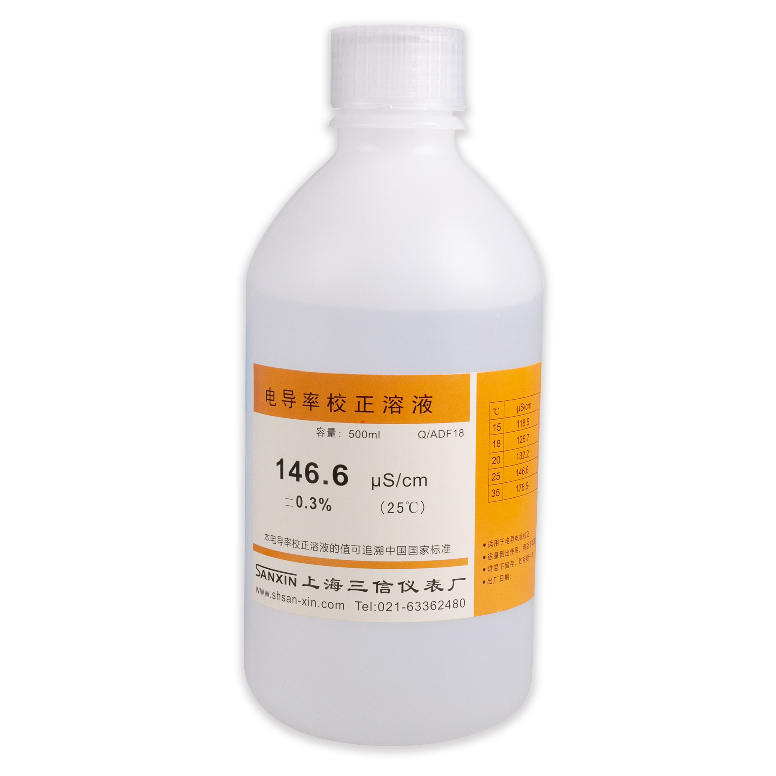 上海三信146.6 μS/cm电导率校准溶液500ml