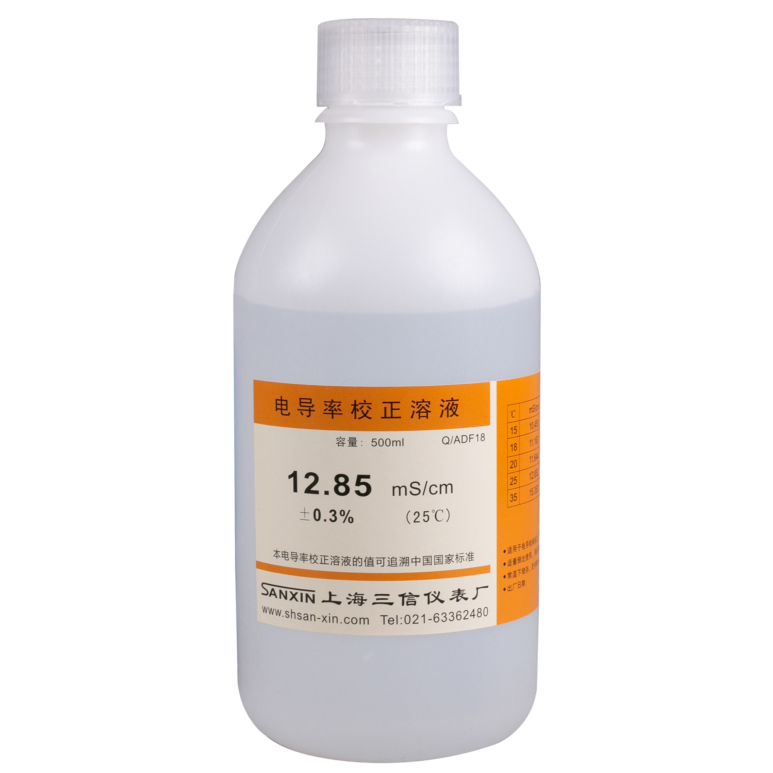 上海三信12.85 mS/cm电导率校准溶液（500ml）