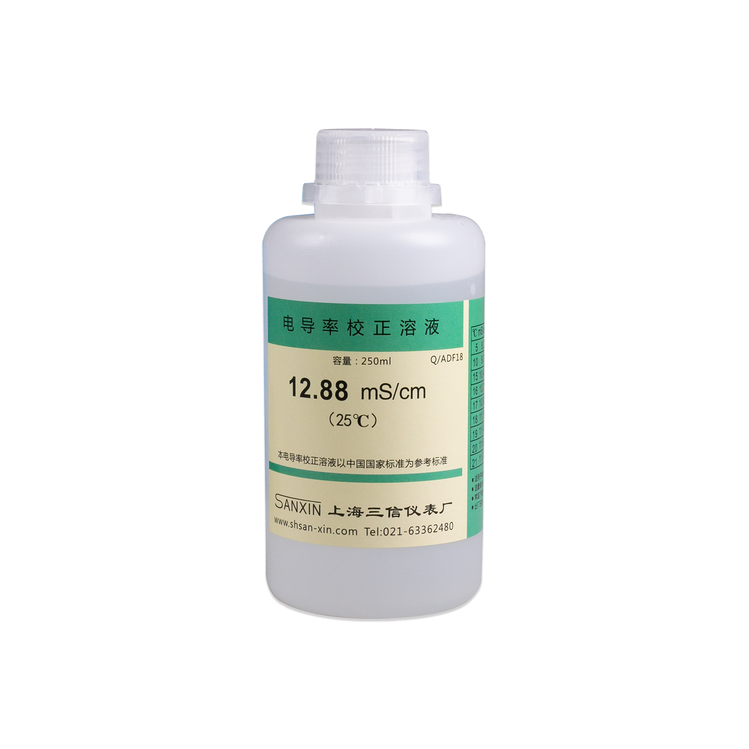 上海三信12.88 mS/cm电导率校准溶液250ml