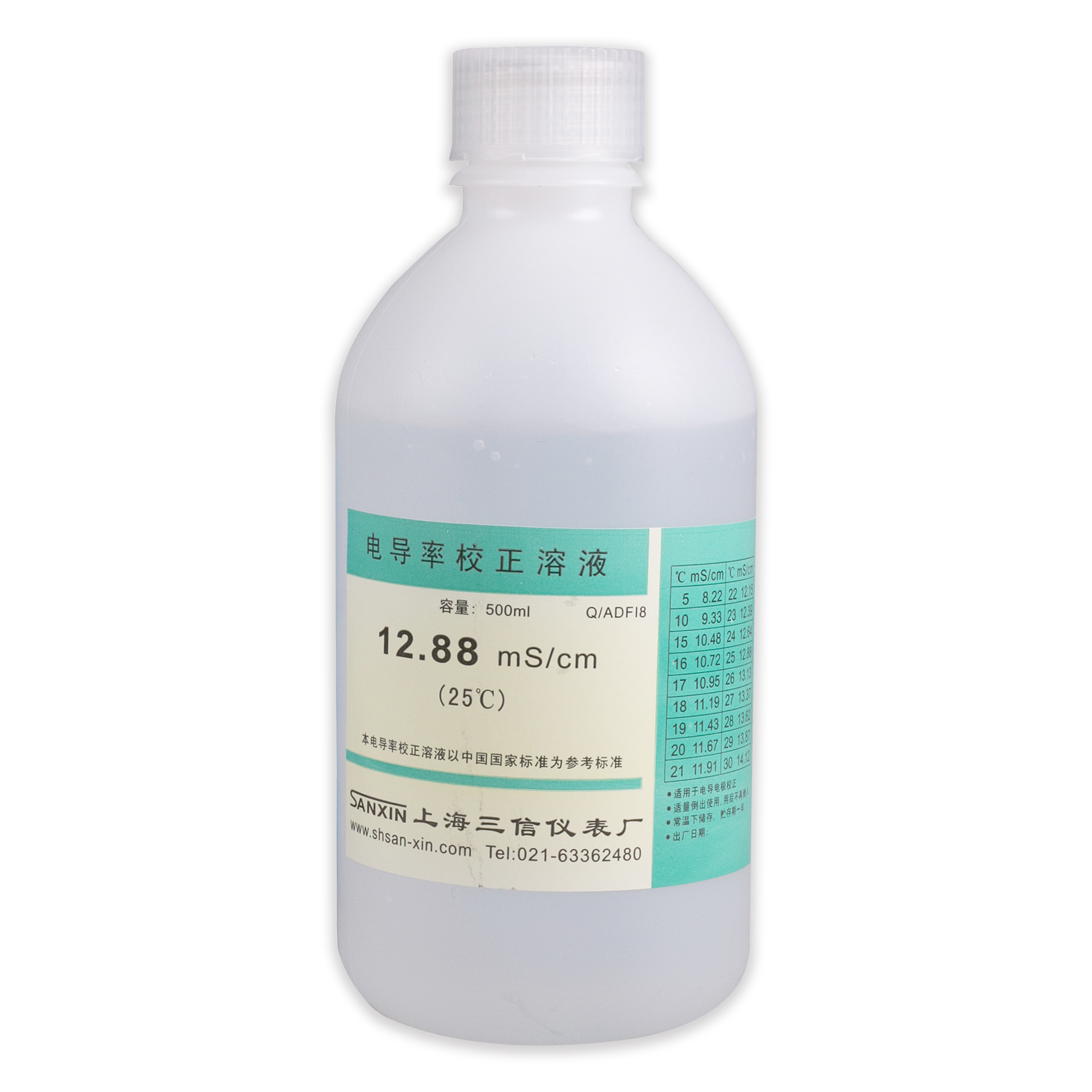 上海三信12.88 mS/cm电导率校准溶液500ml
