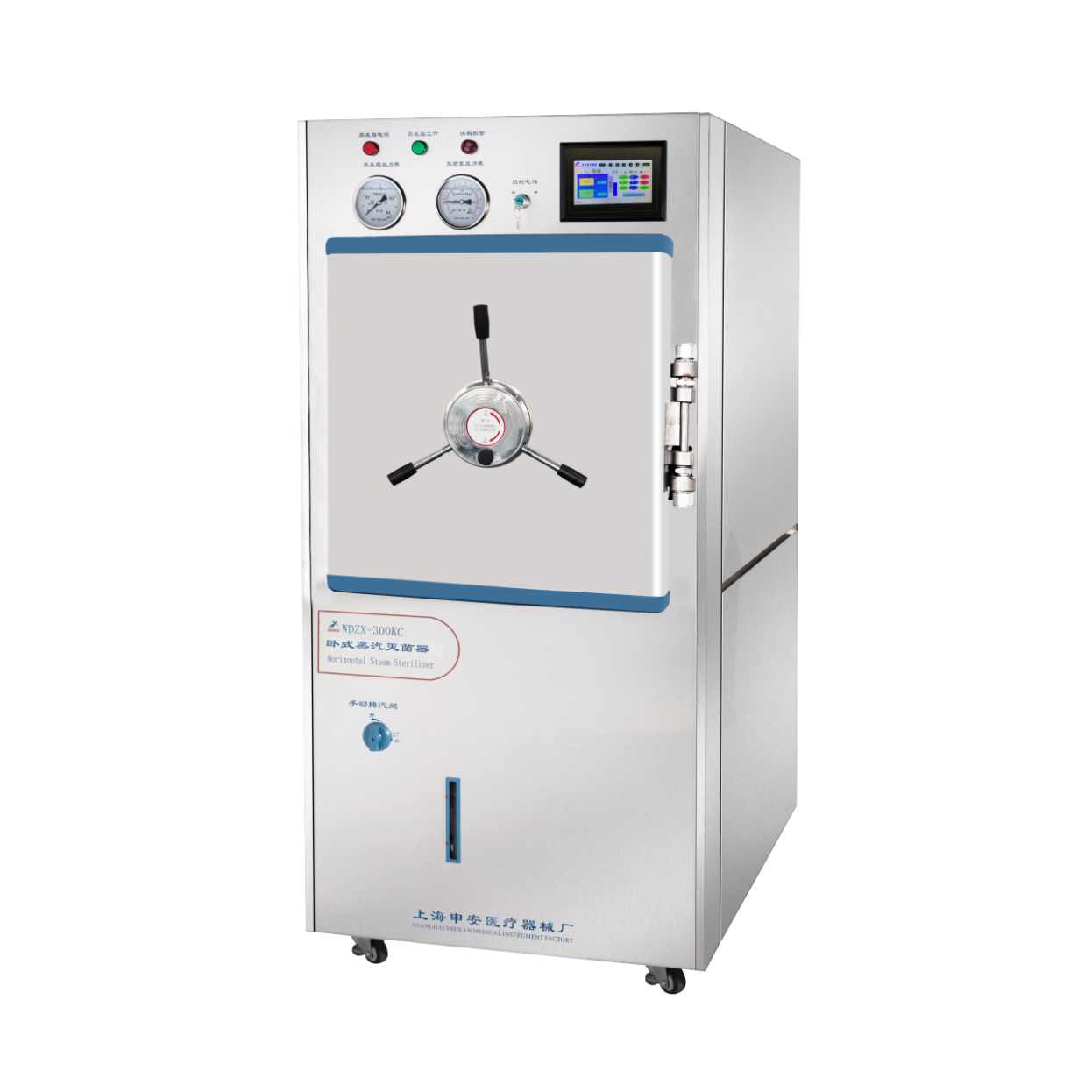上海申安医疗型灭菌器WDZX-300KC-卧式