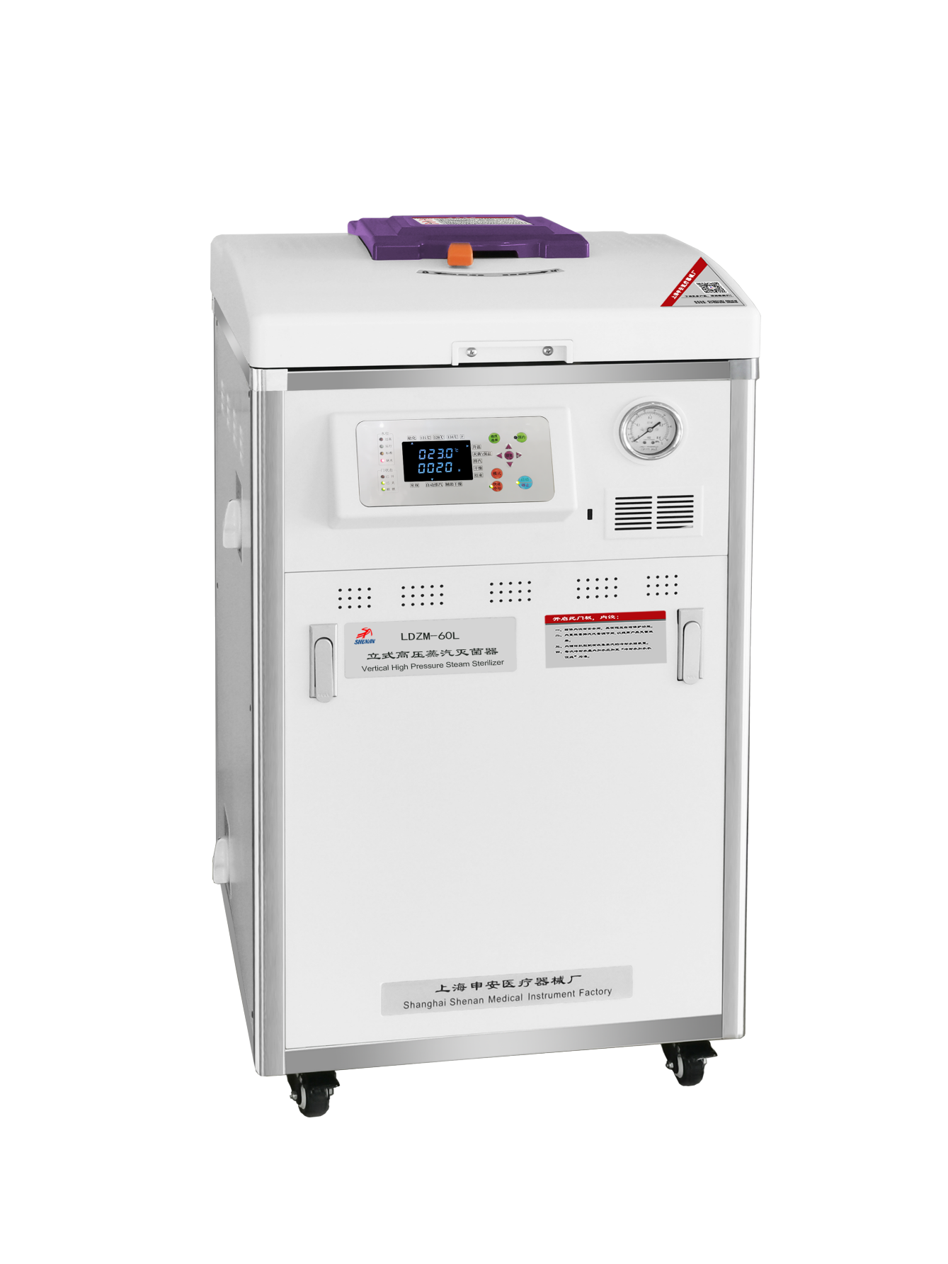 上海申安立式高压蒸汽灭菌器LDZM-80L-ILDZM-80L-I（非医疗）