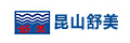 昆山舒美