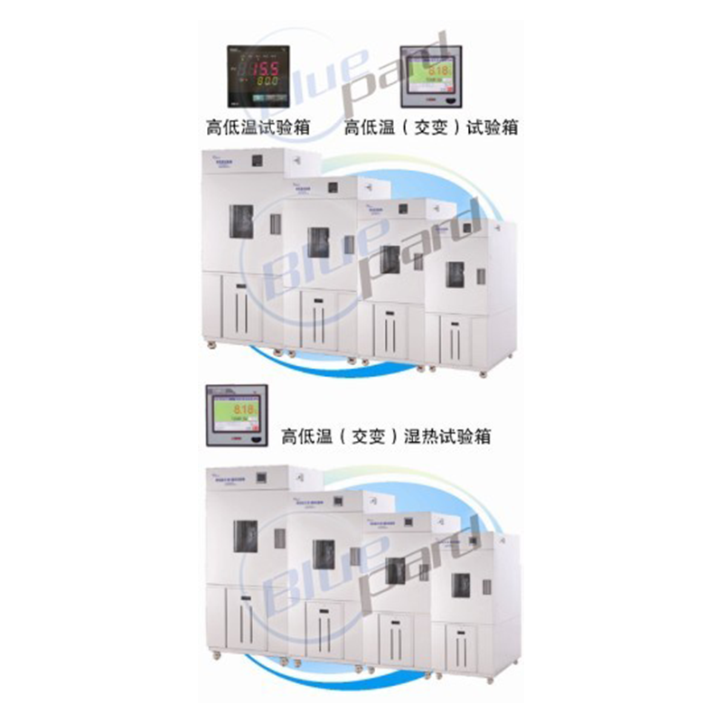 上海一恒高低温湿热试验箱BPHS-120B