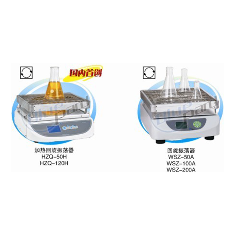 上海一恒回旋振荡器WSZ-200A