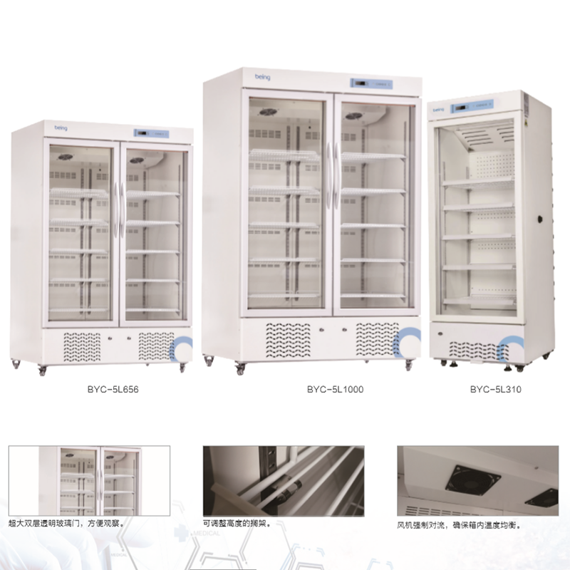 上海一恒 2~8℃冷藏保存箱BYC-5L1000