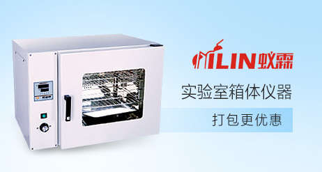 上海蚁霖实验箱体设备打包更优惠