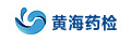 黄海药检
